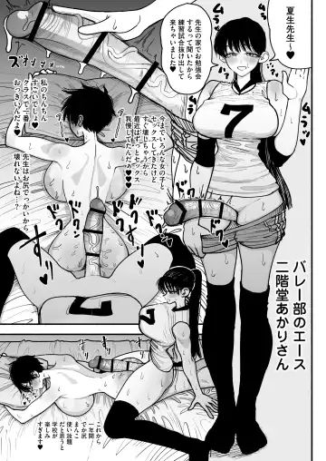 [Agagaga] Futanari Joshikou no Onaho ~Itsudemo Sex Sasete Kureru Kiyowa de Yasashii Koushinchou Kyonyuu Sensei~ Fhentai - Page 48