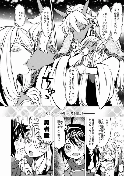 [Ayane] Onna Yuusha ni Tensei Shitara Mazoku no Tsuma ga 5-ri mo Irurashii 2 Fhentai - Page 15