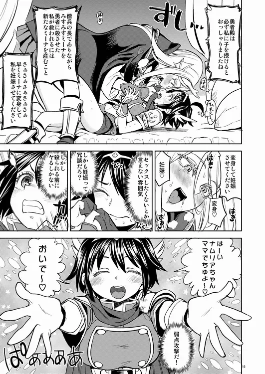 [Ayane] Onna Yuusha ni Tensei Shitara Mazoku no Tsuma ga 5-ri mo Irurashii 2 Fhentai - Page 16