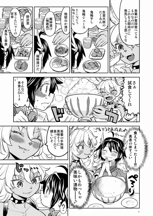 [Ayane] Onna Yuusha ni Tensei Shitara Mazoku no Tsuma ga 5-ri mo Irurashii 2 Fhentai - Page 4