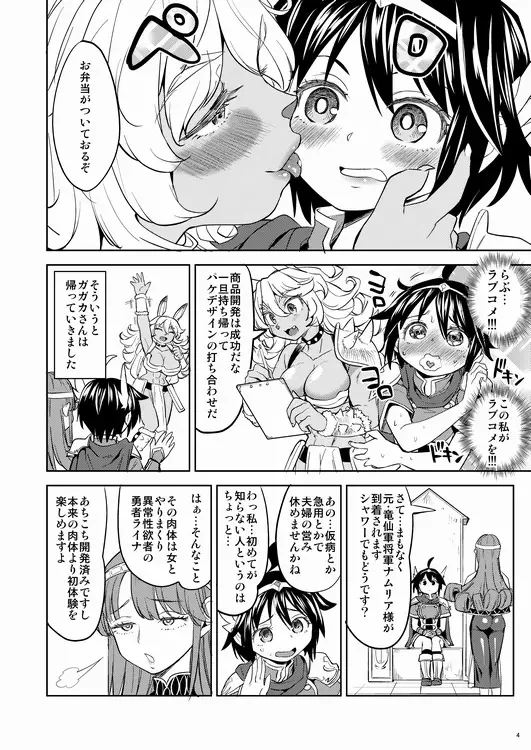 [Ayane] Onna Yuusha ni Tensei Shitara Mazoku no Tsuma ga 5-ri mo Irurashii 2 Fhentai - Page 5
