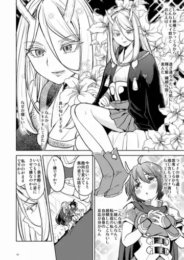 [Ayane] Onna Yuusha ni Tensei Shitara Mazoku no Tsuma ga 5-ri mo Irurashii 2 Fhentai - Page 11