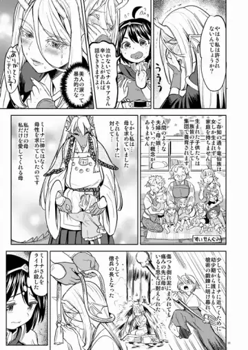 [Ayane] Onna Yuusha ni Tensei Shitara Mazoku no Tsuma ga 5-ri mo Irurashii 2 Fhentai - Page 12