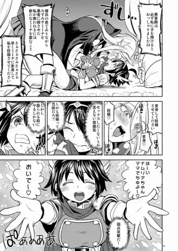 [Ayane] Onna Yuusha ni Tensei Shitara Mazoku no Tsuma ga 5-ri mo Irurashii 2 Fhentai - Page 16