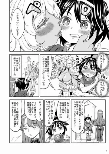 [Ayane] Onna Yuusha ni Tensei Shitara Mazoku no Tsuma ga 5-ri mo Irurashii 2 Fhentai - Page 5