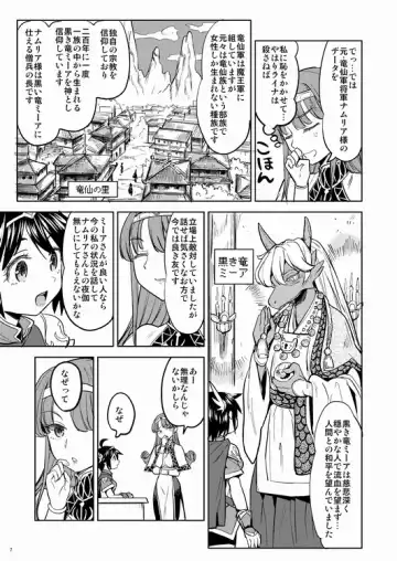 [Ayane] Onna Yuusha ni Tensei Shitara Mazoku no Tsuma ga 5-ri mo Irurashii 2 Fhentai - Page 8