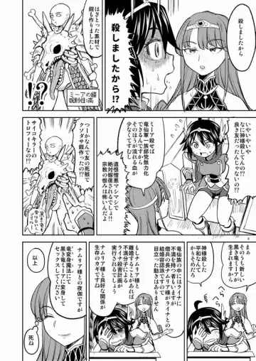 [Ayane] Onna Yuusha ni Tensei Shitara Mazoku no Tsuma ga 5-ri mo Irurashii 2 Fhentai - Page 9