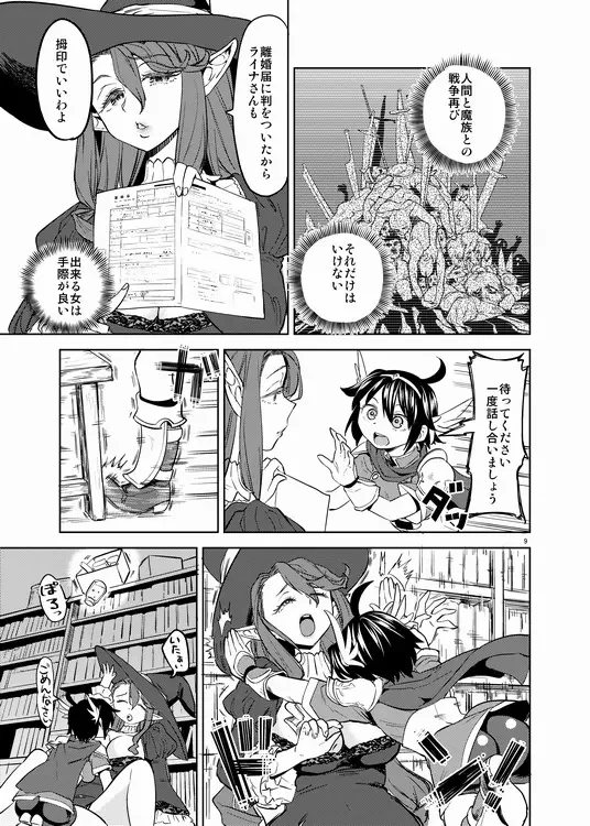 [Ayane] Onna Yuusha ni Tensei Shitara Mazoku no Tsuma ga 5-ri mo Irurashii 3 Fhentai - Page 10