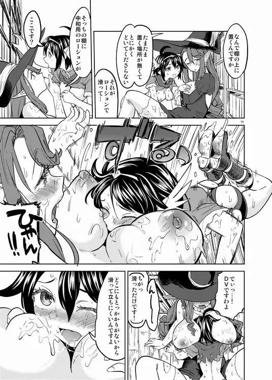 [Ayane] Onna Yuusha ni Tensei Shitara Mazoku no Tsuma ga 5-ri mo Irurashii 3 Fhentai - Page 12