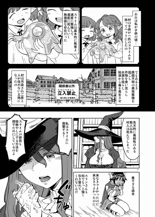 [Ayane] Onna Yuusha ni Tensei Shitara Mazoku no Tsuma ga 5-ri mo Irurashii 3 Fhentai - Page 8