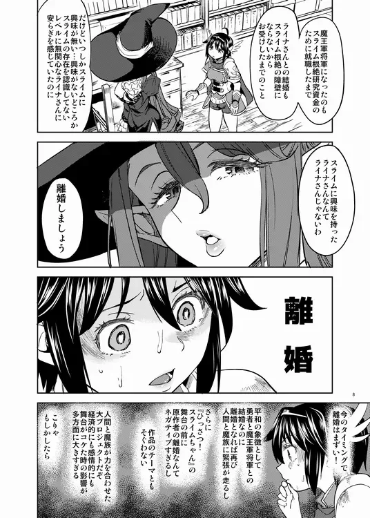 [Ayane] Onna Yuusha ni Tensei Shitara Mazoku no Tsuma ga 5-ri mo Irurashii 3 Fhentai - Page 9