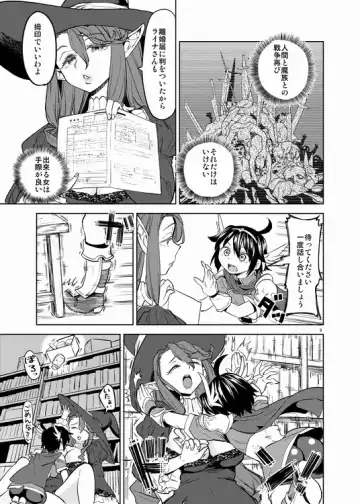 [Ayane] Onna Yuusha ni Tensei Shitara Mazoku no Tsuma ga 5-ri mo Irurashii 3 Fhentai - Page 10