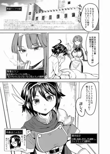 [Ayane] Onna Yuusha ni Tensei Shitara Mazoku no Tsuma ga 5-ri mo Irurashii 3 Fhentai - Page 2