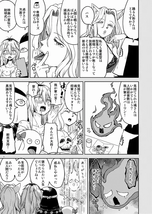 [Ayane] Onna Yuusha ni Tensei Shitara Mazoku no Tsuma ga 5-ri mo Irurashii 4 Fhentai - Page 10