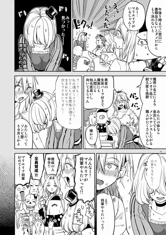 [Ayane] Onna Yuusha ni Tensei Shitara Mazoku no Tsuma ga 5-ri mo Irurashii 4 Fhentai - Page 11