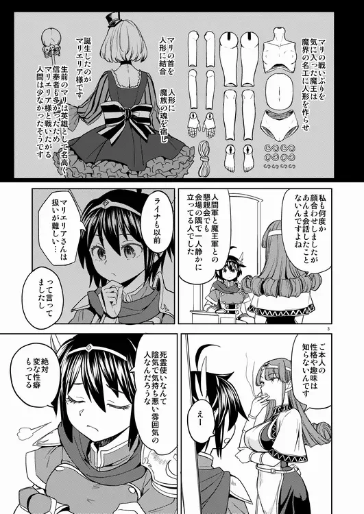 [Ayane] Onna Yuusha ni Tensei Shitara Mazoku no Tsuma ga 5-ri mo Irurashii 4 Fhentai - Page 4