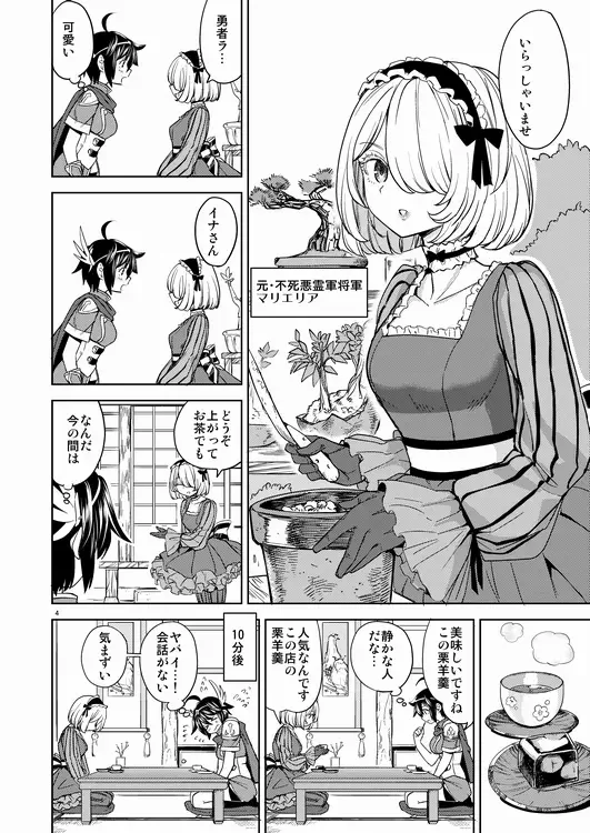 [Ayane] Onna Yuusha ni Tensei Shitara Mazoku no Tsuma ga 5-ri mo Irurashii 4 Fhentai - Page 5