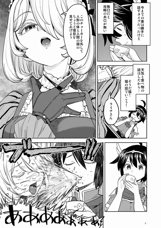 [Ayane] Onna Yuusha ni Tensei Shitara Mazoku no Tsuma ga 5-ri mo Irurashii 4 Fhentai - Page 6