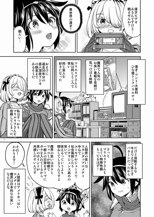 [Ayane] Onna Yuusha ni Tensei Shitara Mazoku no Tsuma ga 5-ri mo Irurashii 4 Fhentai - Page 8