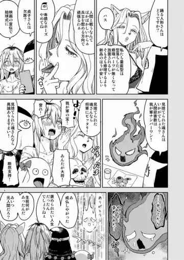 [Ayane] Onna Yuusha ni Tensei Shitara Mazoku no Tsuma ga 5-ri mo Irurashii 4 Fhentai - Page 10