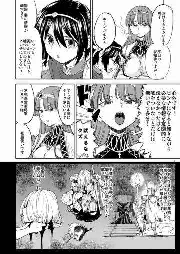 [Ayane] Onna Yuusha ni Tensei Shitara Mazoku no Tsuma ga 5-ri mo Irurashii 4 Fhentai - Page 3