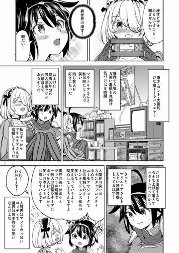 [Ayane] Onna Yuusha ni Tensei Shitara Mazoku no Tsuma ga 5-ri mo Irurashii 4 Fhentai - Page 8