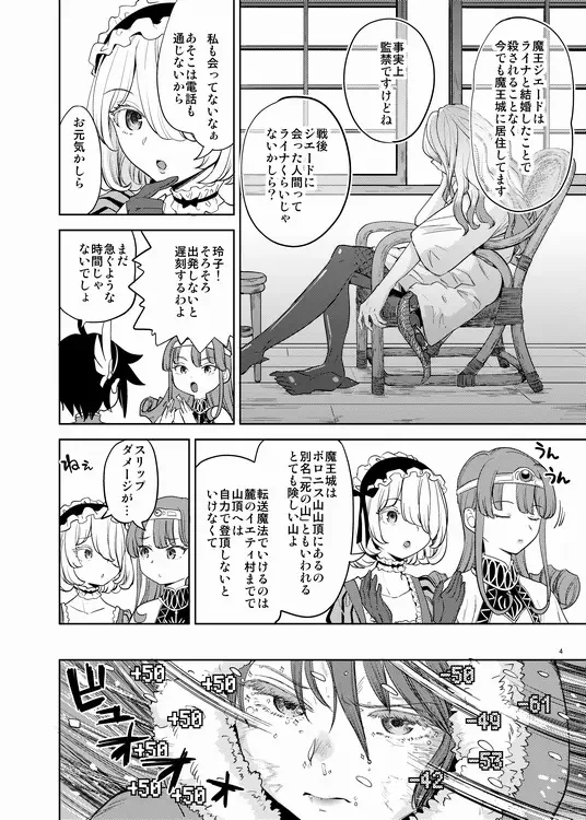 [Ayane] Onna Yuusha ni Tensei Shitara Mazoku no Tsuma ga 5-ri mo Irurashii 5 Fhentai - Page 5