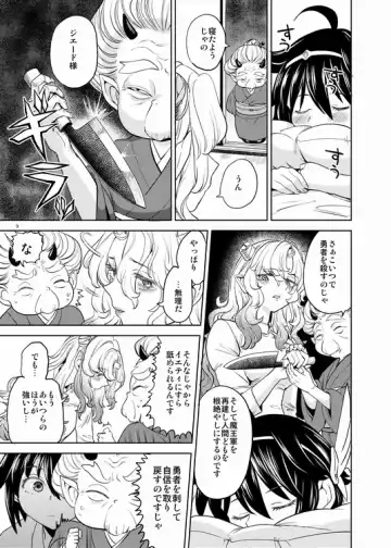 [Ayane] Onna Yuusha ni Tensei Shitara Mazoku no Tsuma ga 5-ri mo Irurashii 5 Fhentai - Page 10