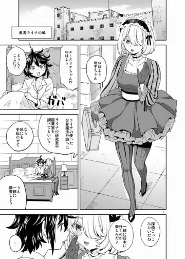 [Ayane] Onna Yuusha ni Tensei Shitara Mazoku no Tsuma ga 5-ri mo Irurashii 5 Fhentai - Page 2