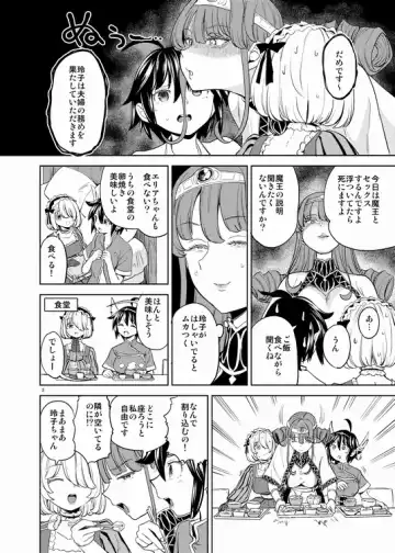 [Ayane] Onna Yuusha ni Tensei Shitara Mazoku no Tsuma ga 5-ri mo Irurashii 5 Fhentai - Page 3