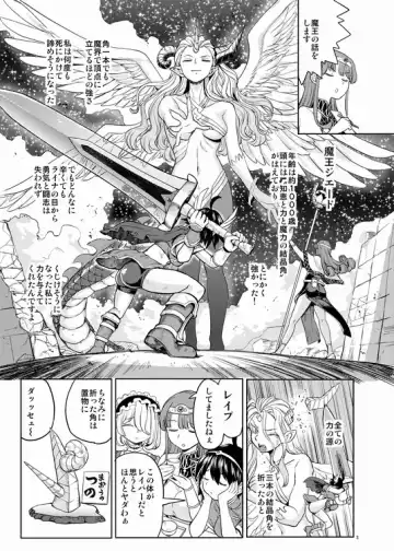 [Ayane] Onna Yuusha ni Tensei Shitara Mazoku no Tsuma ga 5-ri mo Irurashii 5 Fhentai - Page 4