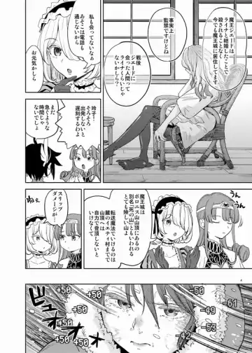 [Ayane] Onna Yuusha ni Tensei Shitara Mazoku no Tsuma ga 5-ri mo Irurashii 5 Fhentai - Page 5