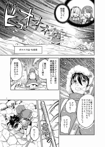 [Ayane] Onna Yuusha ni Tensei Shitara Mazoku no Tsuma ga 5-ri mo Irurashii 5 Fhentai - Page 6