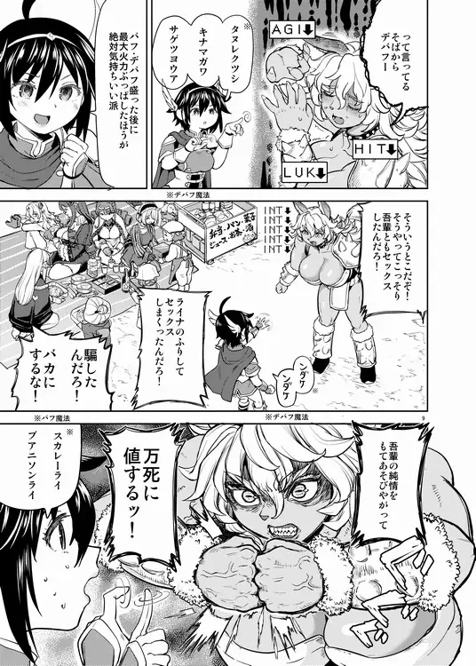 [Ayane] Onna Yuusha ni Tensei Shitara Mazoku no Tsuma ga 5-ri mo Irurashii 6 Fhentai - Page 10