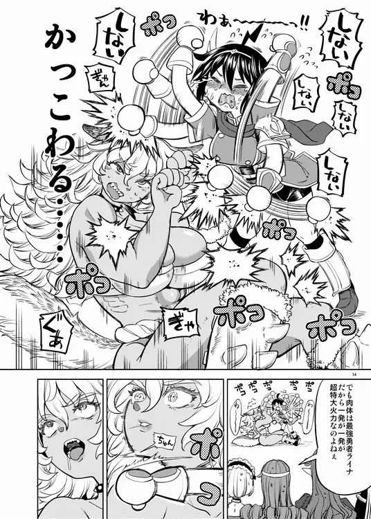 [Ayane] Onna Yuusha ni Tensei Shitara Mazoku no Tsuma ga 5-ri mo Irurashii 6 Fhentai - Page 15