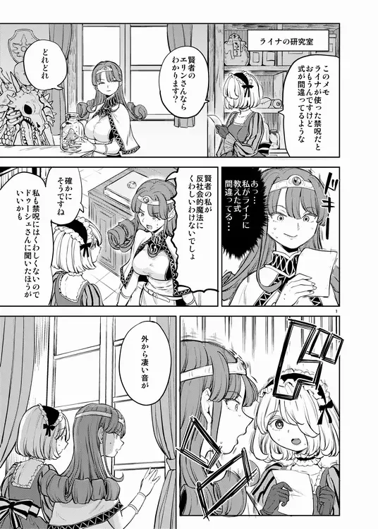[Ayane] Onna Yuusha ni Tensei Shitara Mazoku no Tsuma ga 5-ri mo Irurashii 6 Fhentai - Page 2