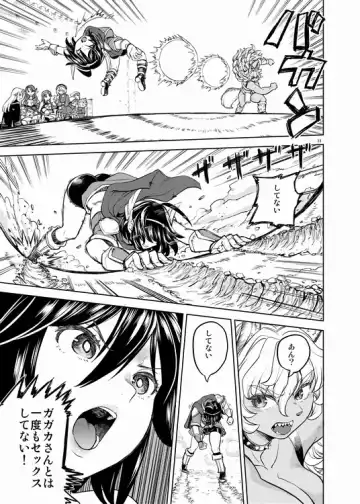 [Ayane] Onna Yuusha ni Tensei Shitara Mazoku no Tsuma ga 5-ri mo Irurashii 6 Fhentai - Page 12