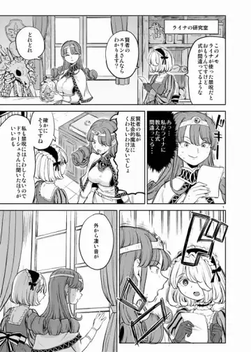 [Ayane] Onna Yuusha ni Tensei Shitara Mazoku no Tsuma ga 5-ri mo Irurashii 6 Fhentai - Page 2