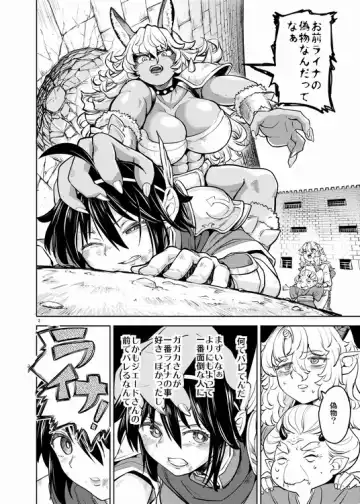 [Ayane] Onna Yuusha ni Tensei Shitara Mazoku no Tsuma ga 5-ri mo Irurashii 6 Fhentai - Page 3