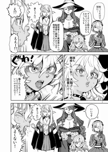 [Ayane] Onna Yuusha ni Tensei Shitara Mazoku no Tsuma ga 5-ri mo Irurashii 6 Fhentai - Page 7