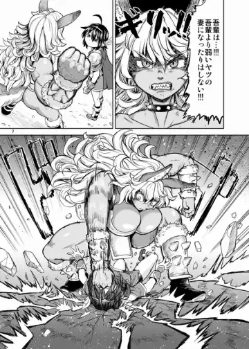 [Ayane] Onna Yuusha ni Tensei Shitara Mazoku no Tsuma ga 5-ri mo Irurashii 6 Fhentai - Page 8