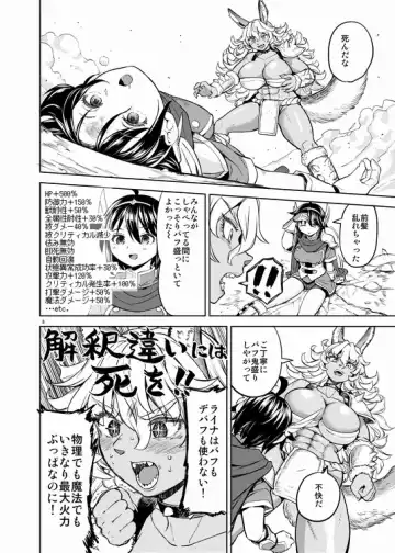 [Ayane] Onna Yuusha ni Tensei Shitara Mazoku no Tsuma ga 5-ri mo Irurashii 6 Fhentai - Page 9