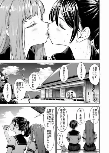 [Ayane] Natsu Made no Kankei Fhentai - Page 2