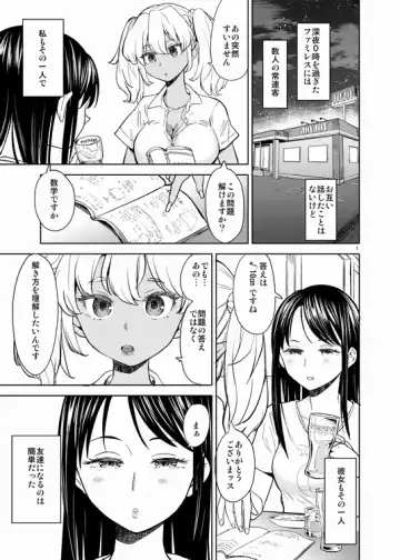 [Ayane] Akichan wa Kangaechuu Fhentai - Page 2