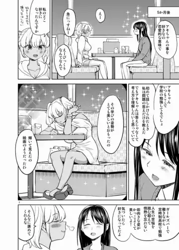 [Ayane] Akichan wa Kangaechuu Fhentai - Page 3