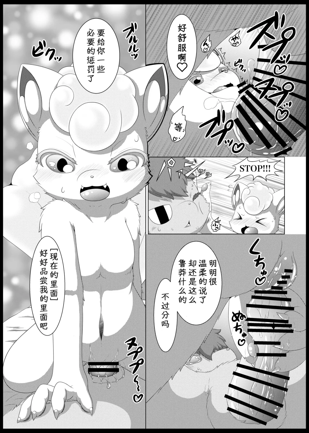 [Nayunata] May Dream 2 -Egoist- Fhentai - Page 11