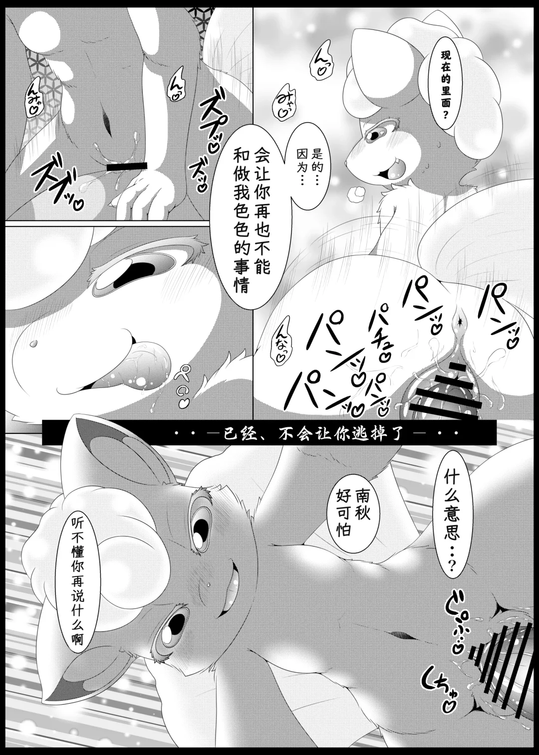 [Nayunata] May Dream 2 -Egoist- Fhentai - Page 12