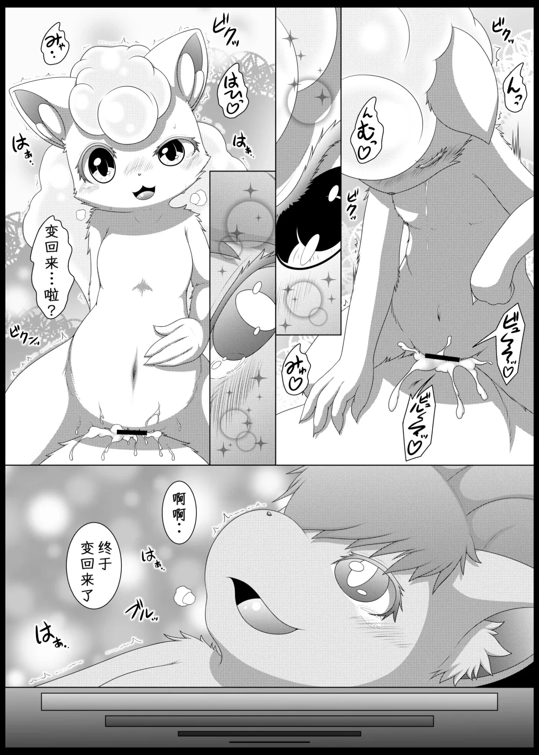 [Nayunata] May Dream 2 -Egoist- Fhentai - Page 15