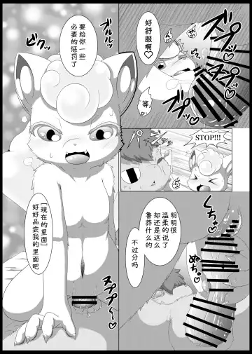 [Nayunata] May Dream 2 -Egoist- Fhentai - Page 11