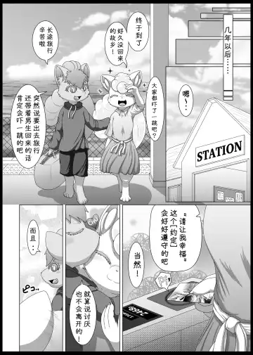 [Nayunata] May Dream 2 -Egoist- Fhentai - Page 25